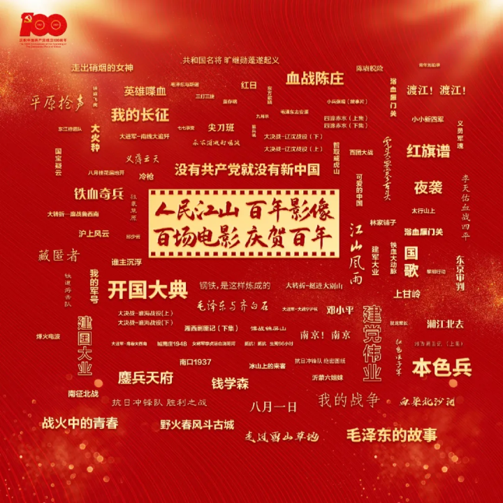 4月2日到6月30日,去瓶窑老街跟着电影学党史