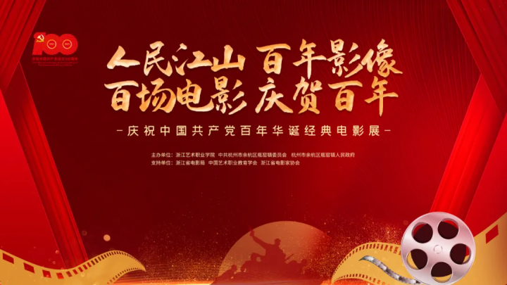 4月2日到6月30日,去瓶窑老街跟着电影学党史