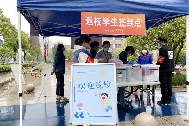 学生返校签到点.jpg