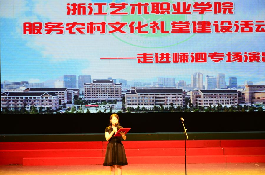 院团委书记、音乐系党总支副书记章蔓丽主持开幕式